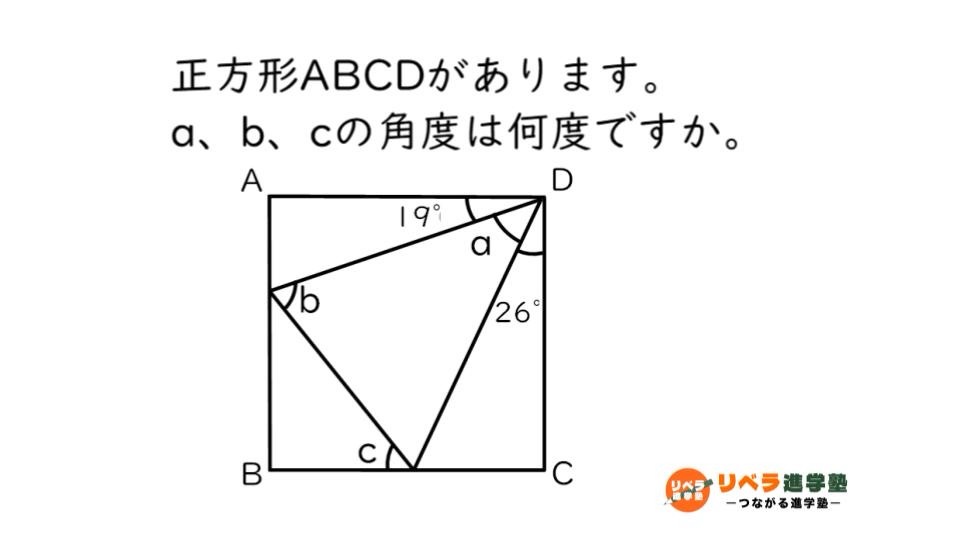 中学受験・算数解説動画#11 - 中学受験専門｜リベラ進学塾