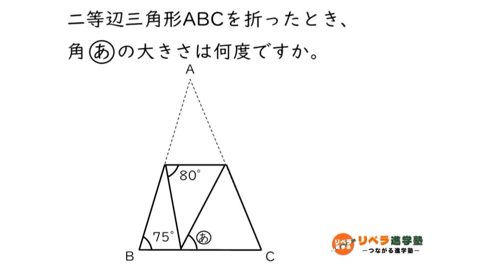 中学受験・算数解説動画#18 - 中学受験専門｜リベラ進学塾