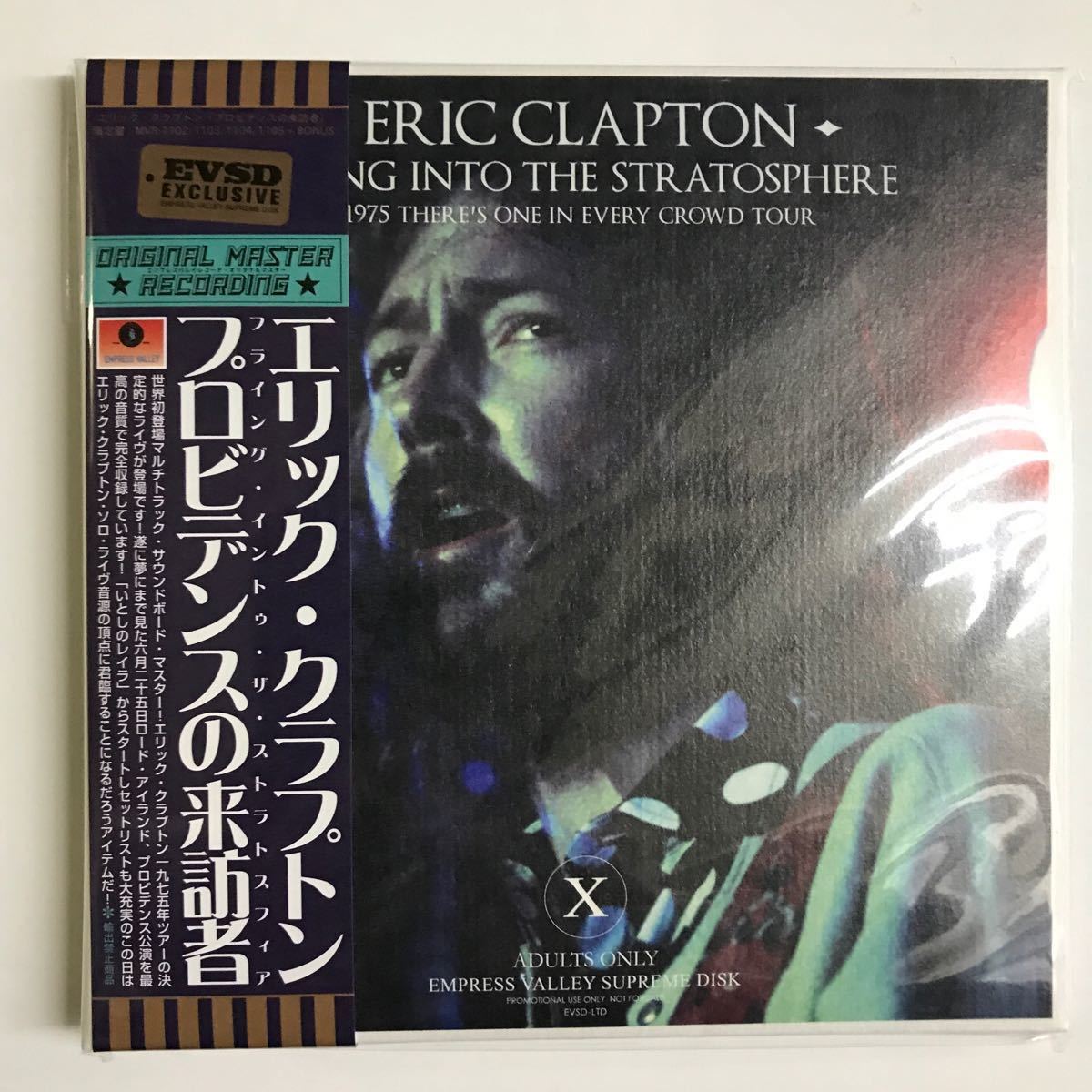ERIC CLAPTON - FLYING INTO THE STRATOSPHERE 9CD + 2 BONUS [EMPRESS