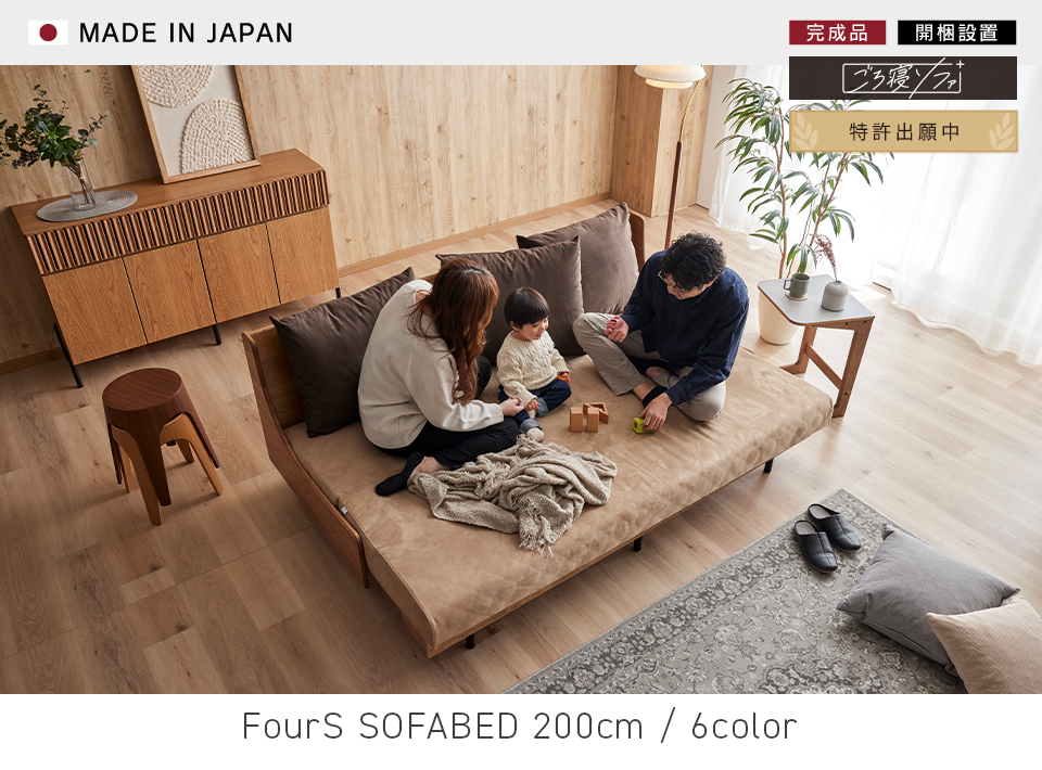 フォース ごろ寝ソファ 200 | Literieリテリーオフィシャルオンライン