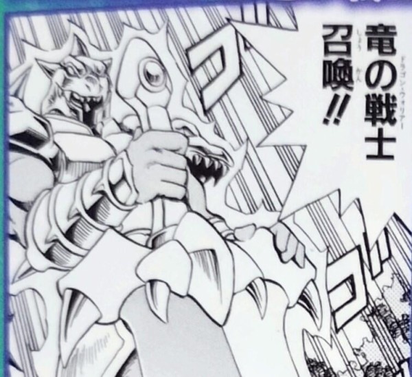 遊戯王OCG情報】Vジャンプ定期講読の6号目『契約を結びし竜の戦士