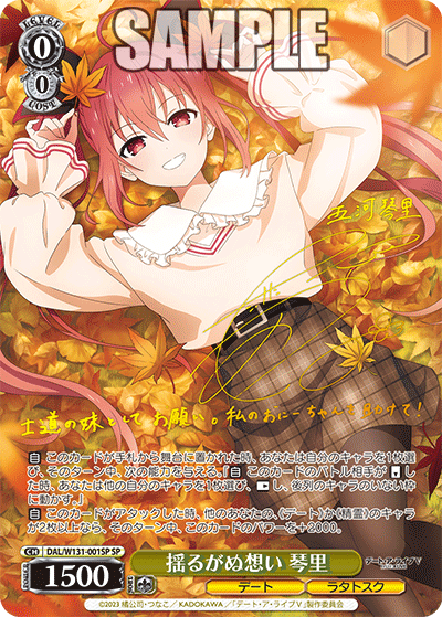 ヴァイスシュヴァルツ “夢と現実を飛び越える” 仲町あられ SSP 箔押し