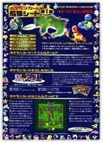 ポケモンカード旧裏】旧裏環境カードランク「拡張シート青・赤・緑