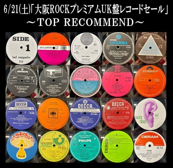 6/21(土) 「大阪プレミアムUK廃盤レコードセール～ROCK&PROG.」特設