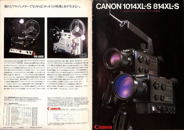 1979/昭和54/Canon/1014XL-S/814XL-S/Super8/8mmフィルムカメラ