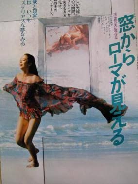 1982年 窓からローマが見える【トラウマ映画】 : たそがれ時のこいきな