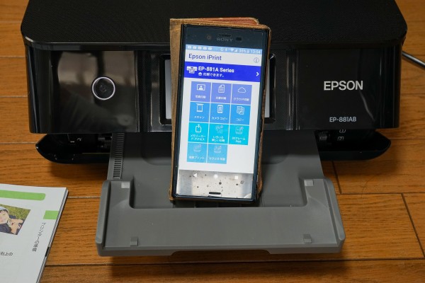 故障のためプリンターを「EPSON EP-881AB」に交換しました : 趣味の