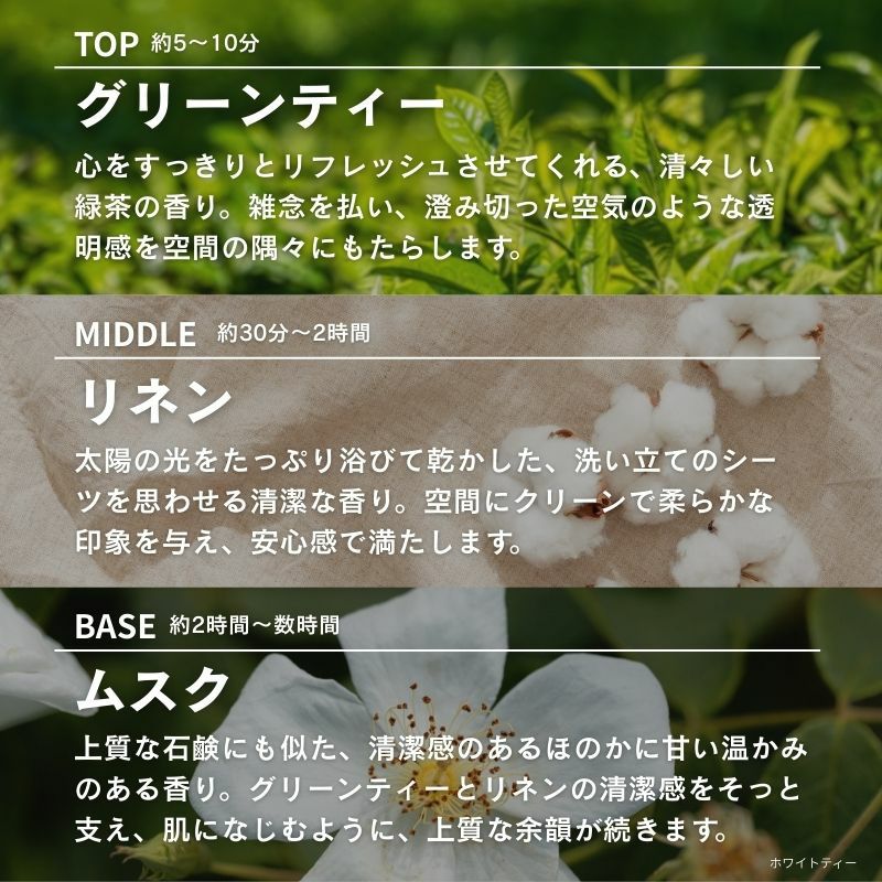 ランプフレグランス ホワイトティー 500ml フレグランスランプ用オイル