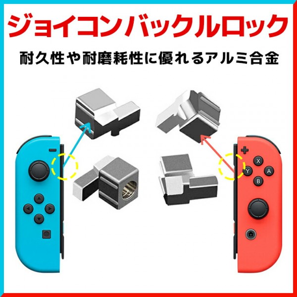 Joy-Con 修理セットを使って自分で修理すれば、メーカー修理よりも