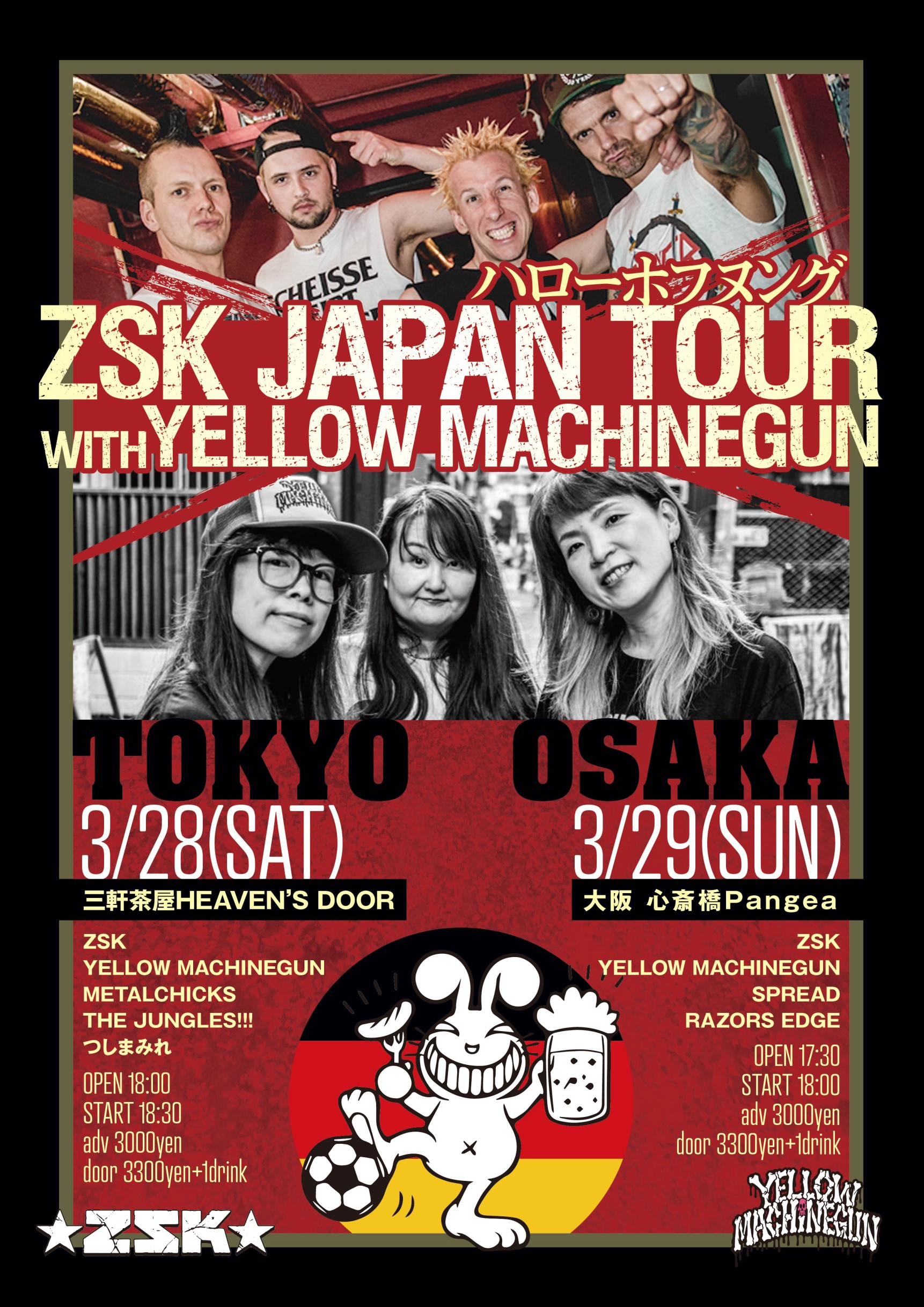 ZSK JAPAN TOUR ハローホフヌング with YELLOW MACHINEGUN | Live