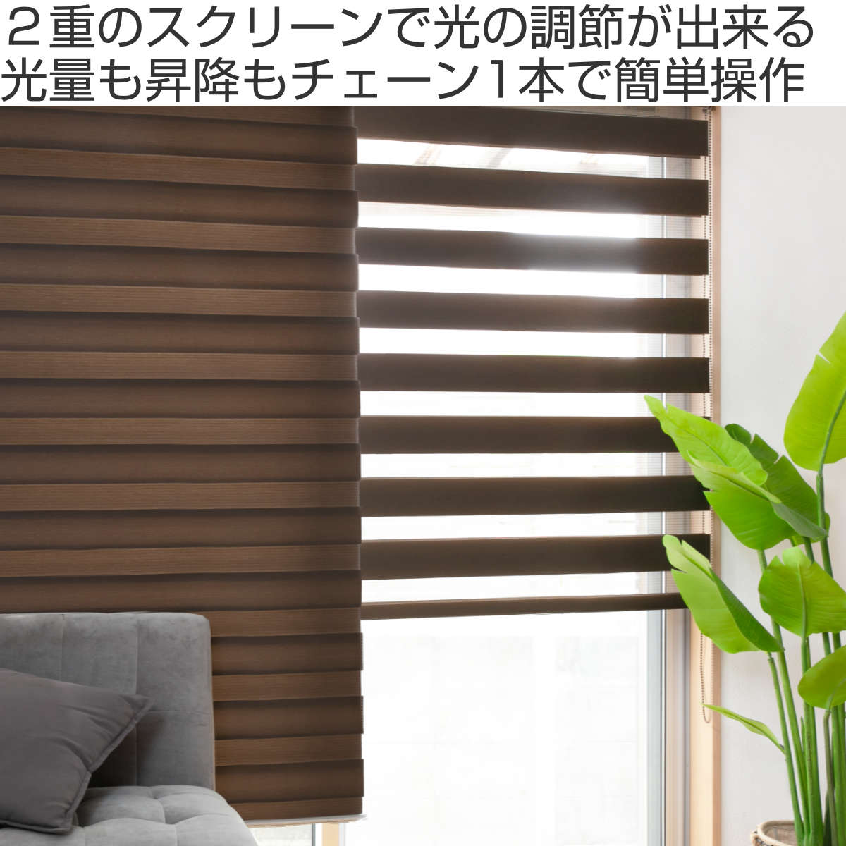 dショッピング |ロールスクリーン 調光ロールスクリーン TOSO 180