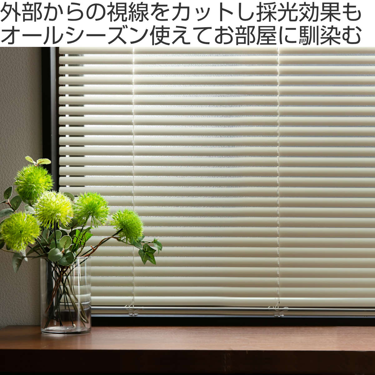dショッピング |アルミブラインド 84×138cm アルミ製 ブラインド