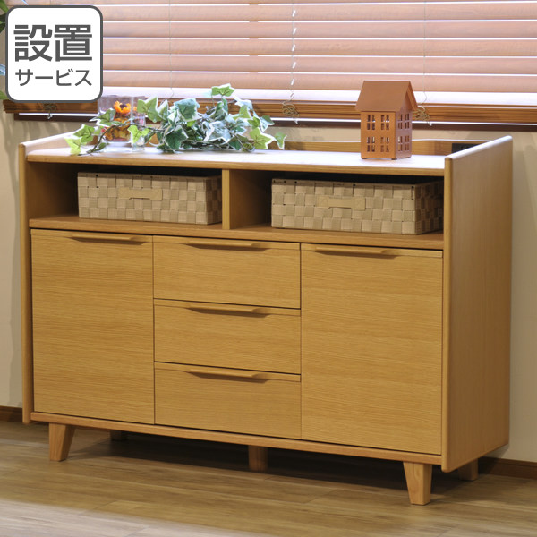リビングボード 北欧風 サイドキャビネット 天然木 幅120cm （ 開梱