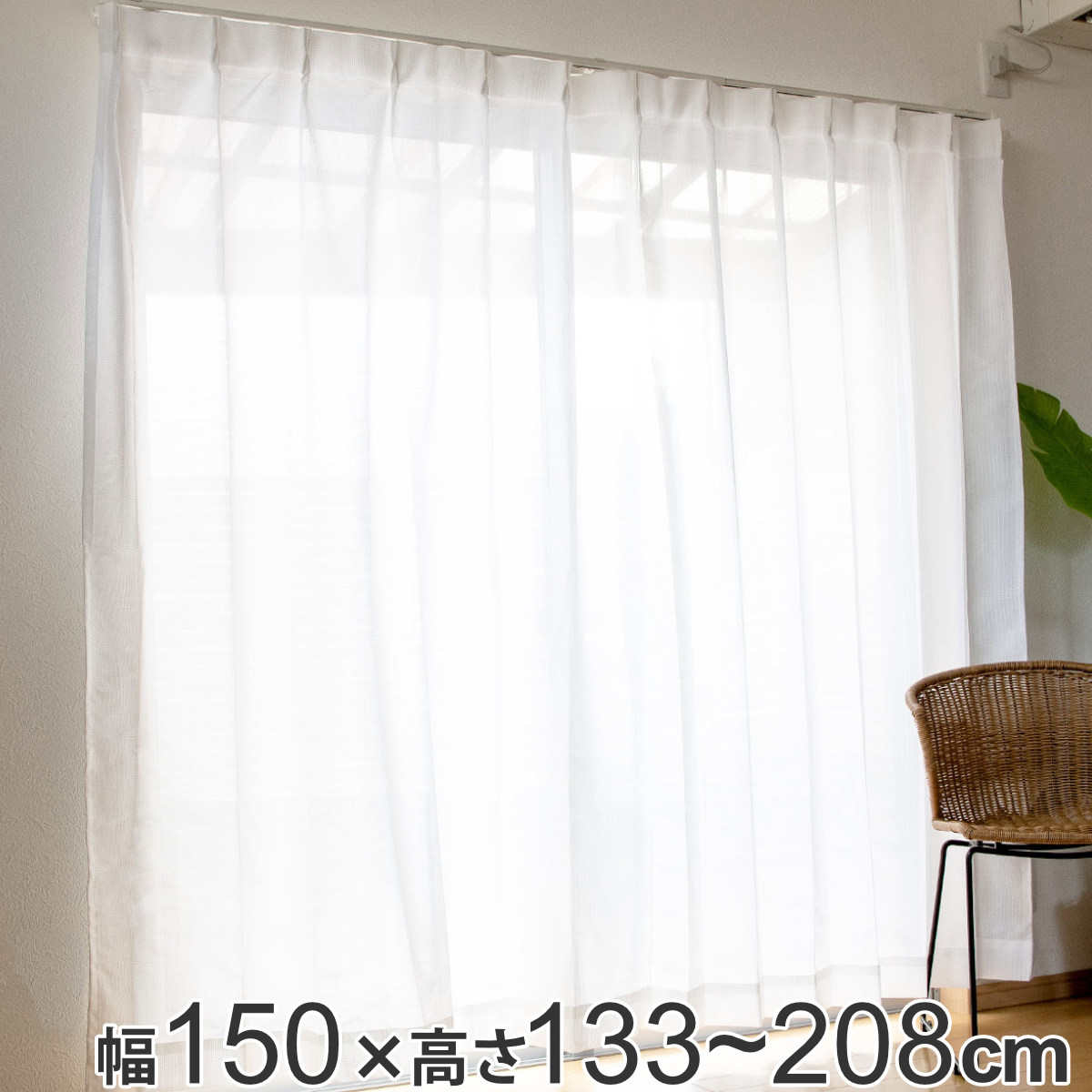 びっくりカーテン ミラーレースカーテン ホワイト 140×219 cm 2枚