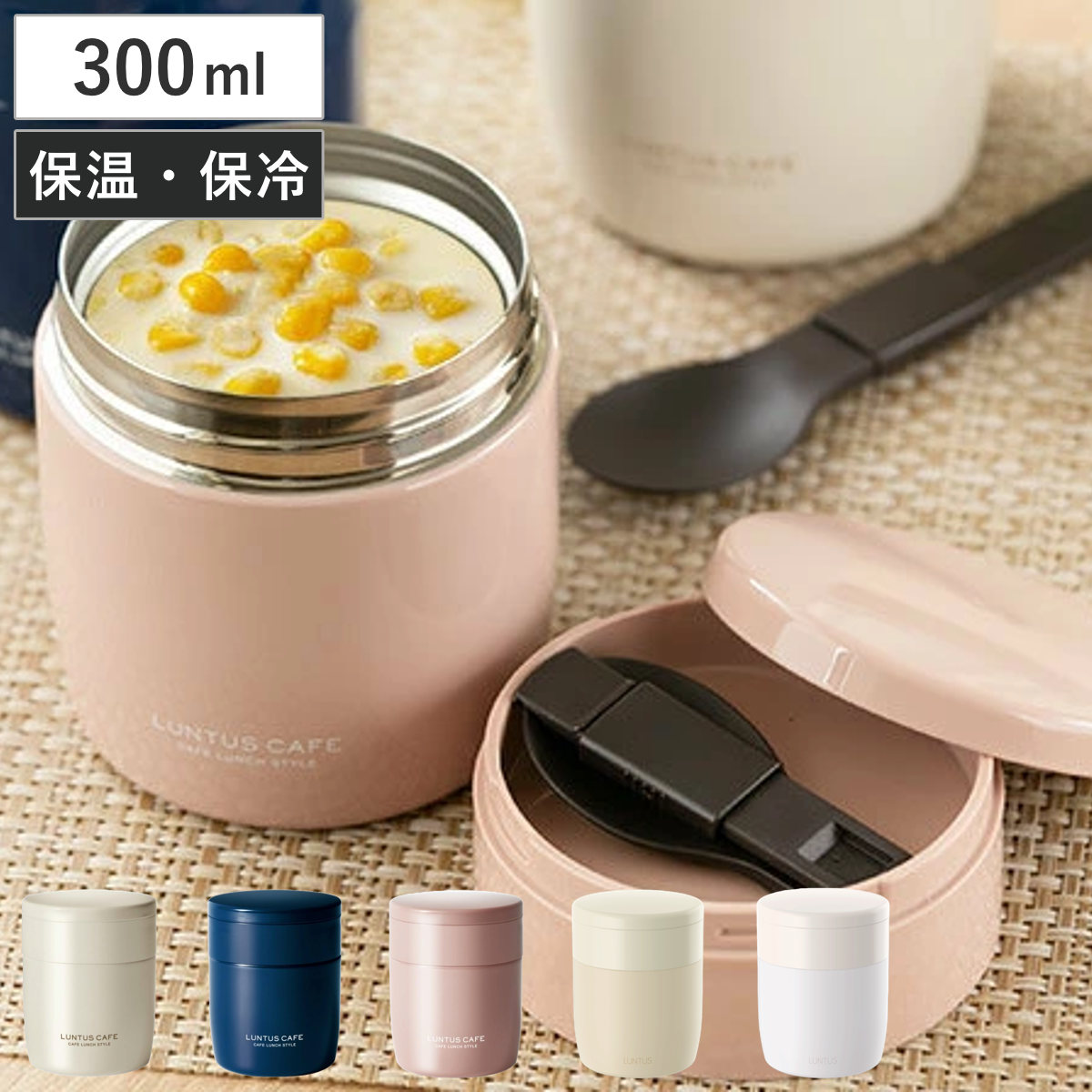 弁当箱 フードポット スープジャー ランタス スープボトル M 300ml