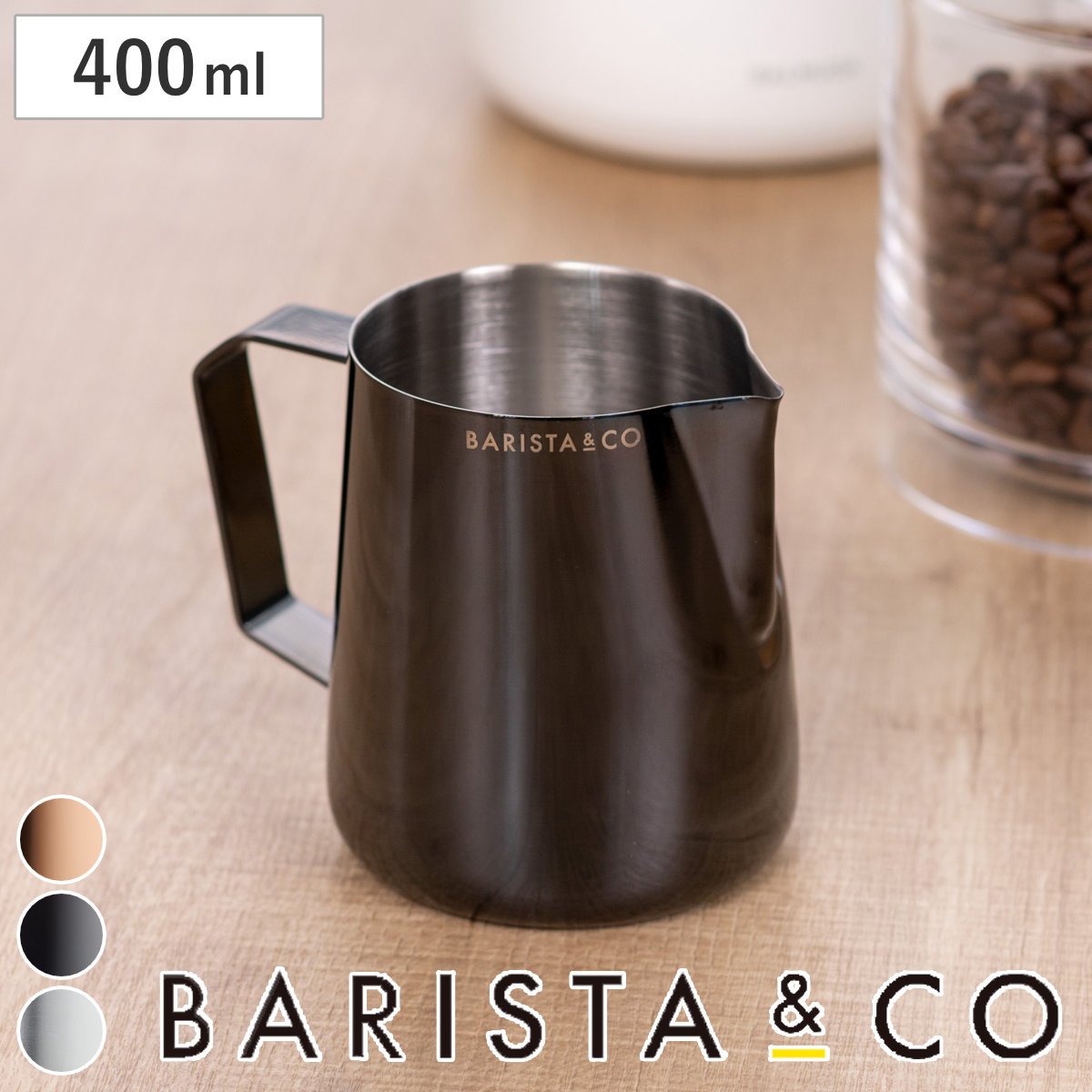 ミルクピッチャー BARISTA＆CO Barista Pro Milk Pitcher 620ml
