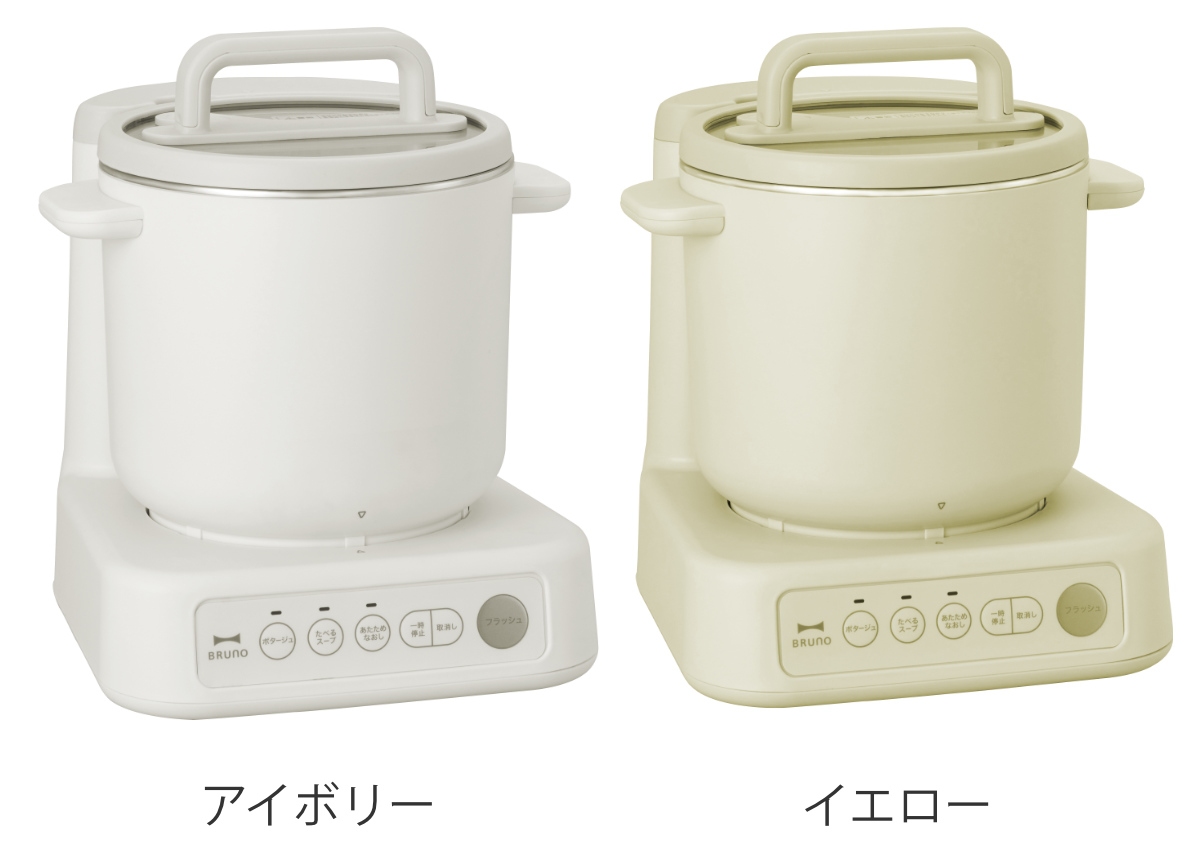 BRUNO スープクックプロセッサー 1L フードプロセッサー機能付き