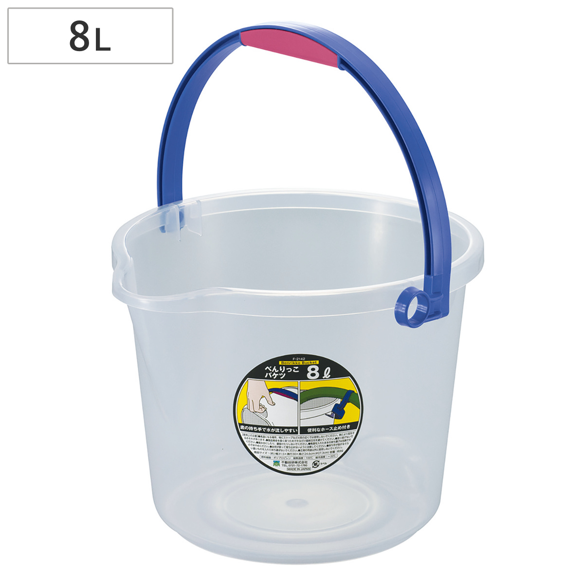 掃除バケツ ホース止め付き べんりっこバケツ 8L クリア （ バケツ 8