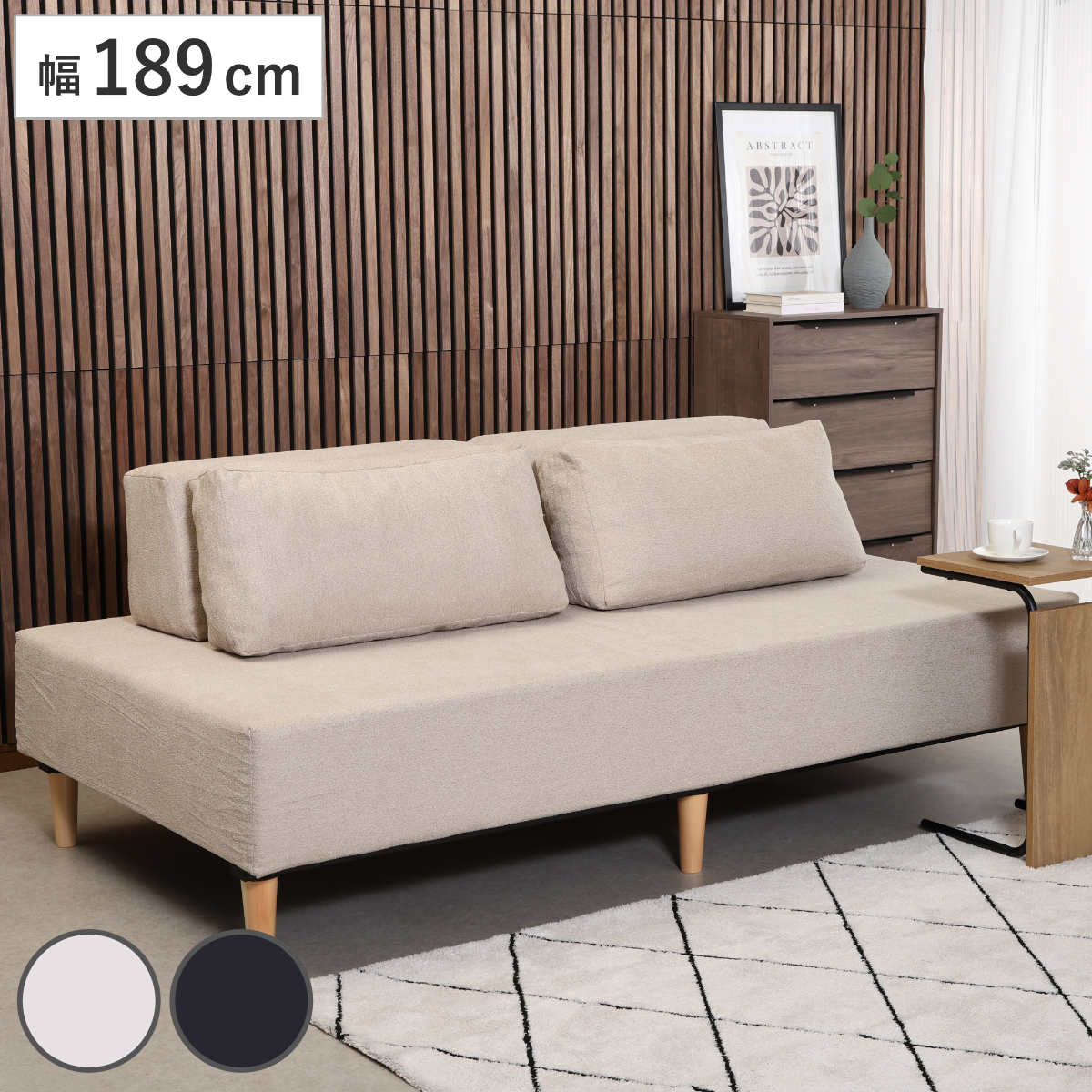 ソファ・ソファベッド｜ANA Mall