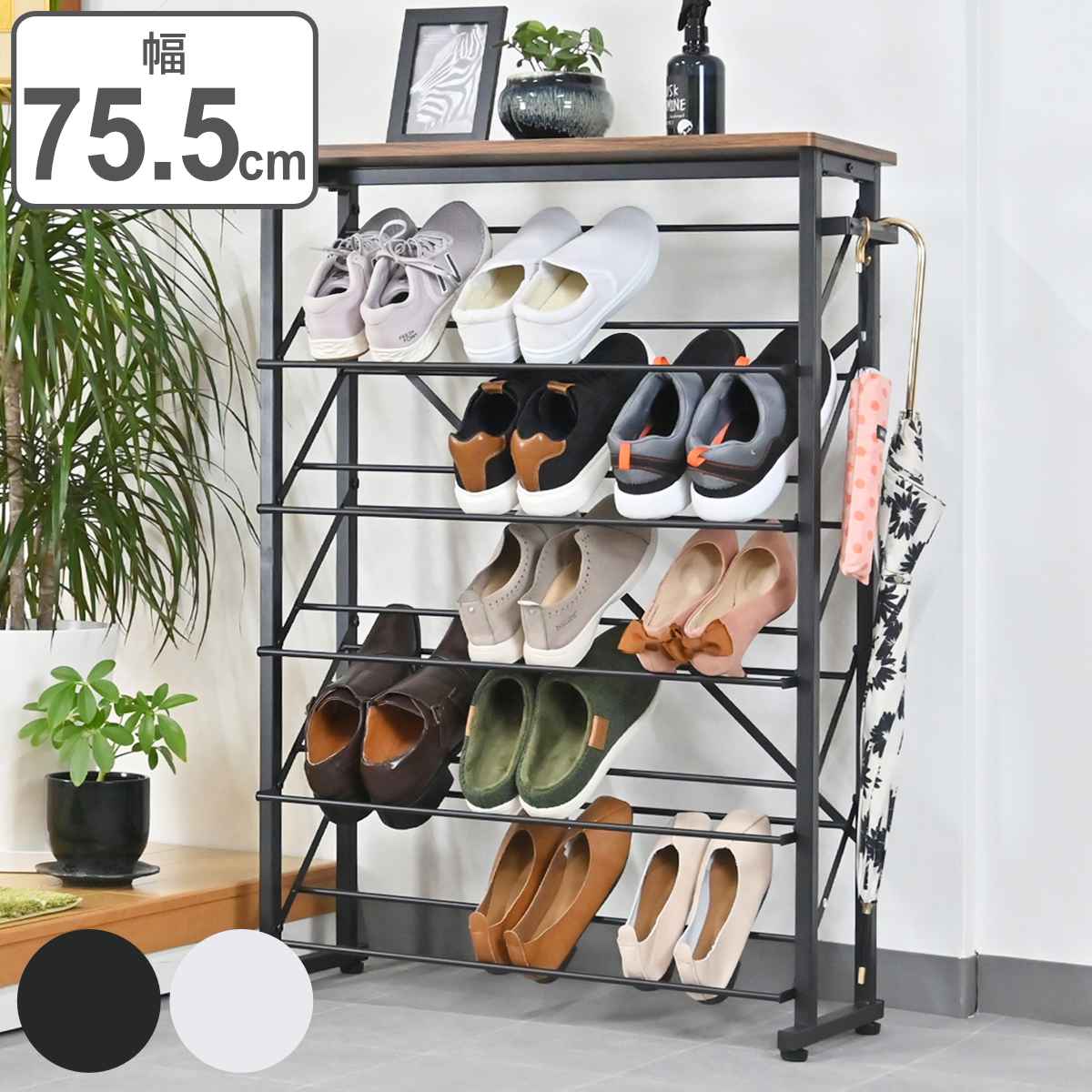 シューズラック 幅75.5cm 5段 ワイドタイプ （ 靴 収納 下駄箱 スリム