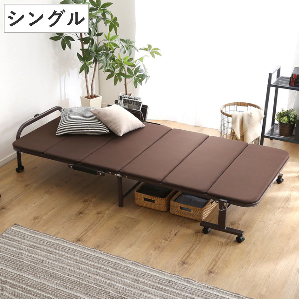折りたたみベッド シングル 高反発 ウレタン キャスター 収納