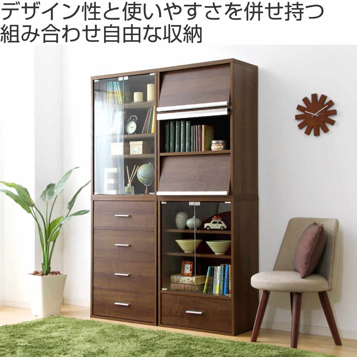 ガラスキャビネット 幅59cm 北欧風 組合せ家具 DEALS （ キャビネット