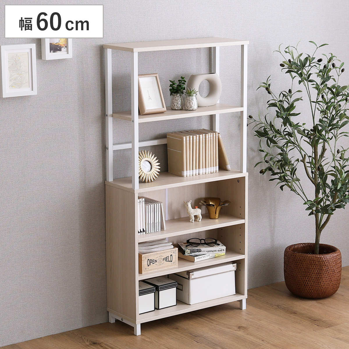キャビネット 幅60cm 高さ120cm 韓国インテリア スリム （ オープン