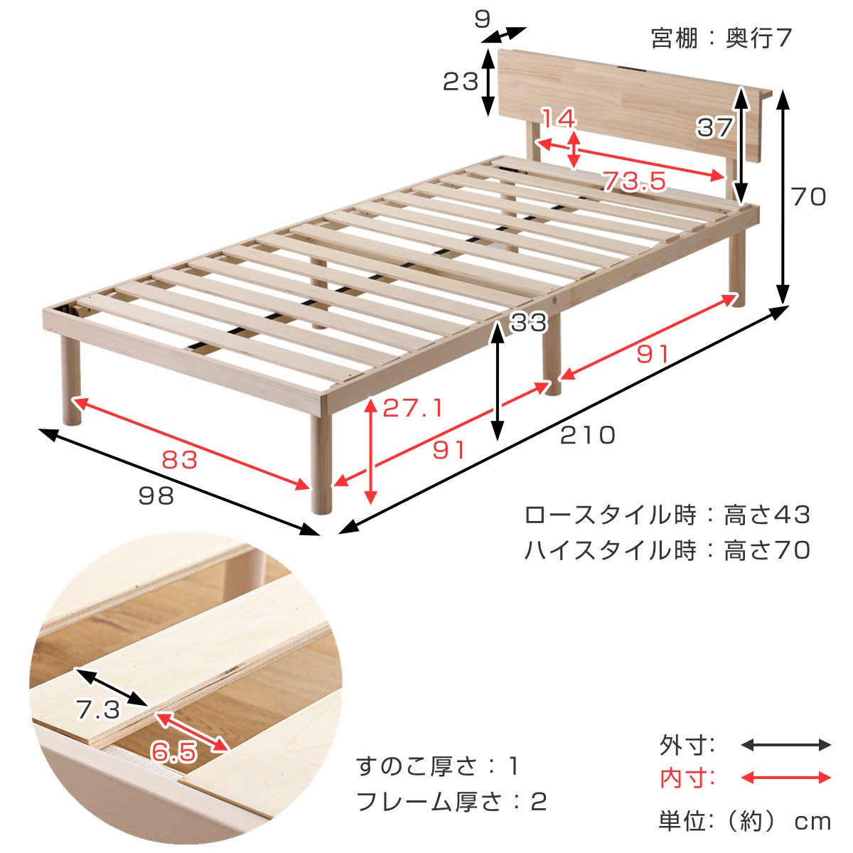 すのこベッド 宮棚付き シングル 北欧パイン 天然木 耐荷重200kg