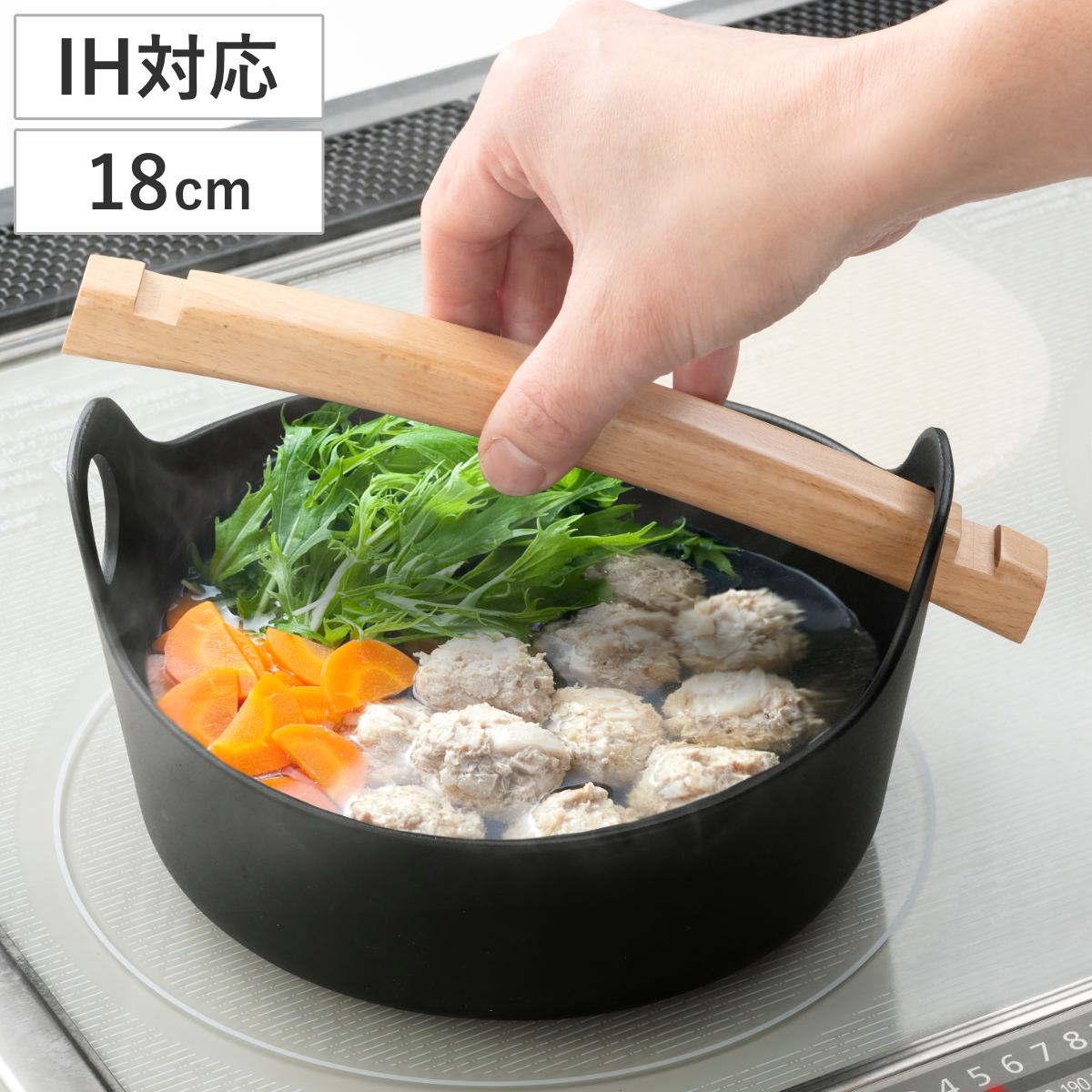すき鍋 18cm IH対応 鉄鋳物 ハンドルが外せる鍋 （ ガス火対応