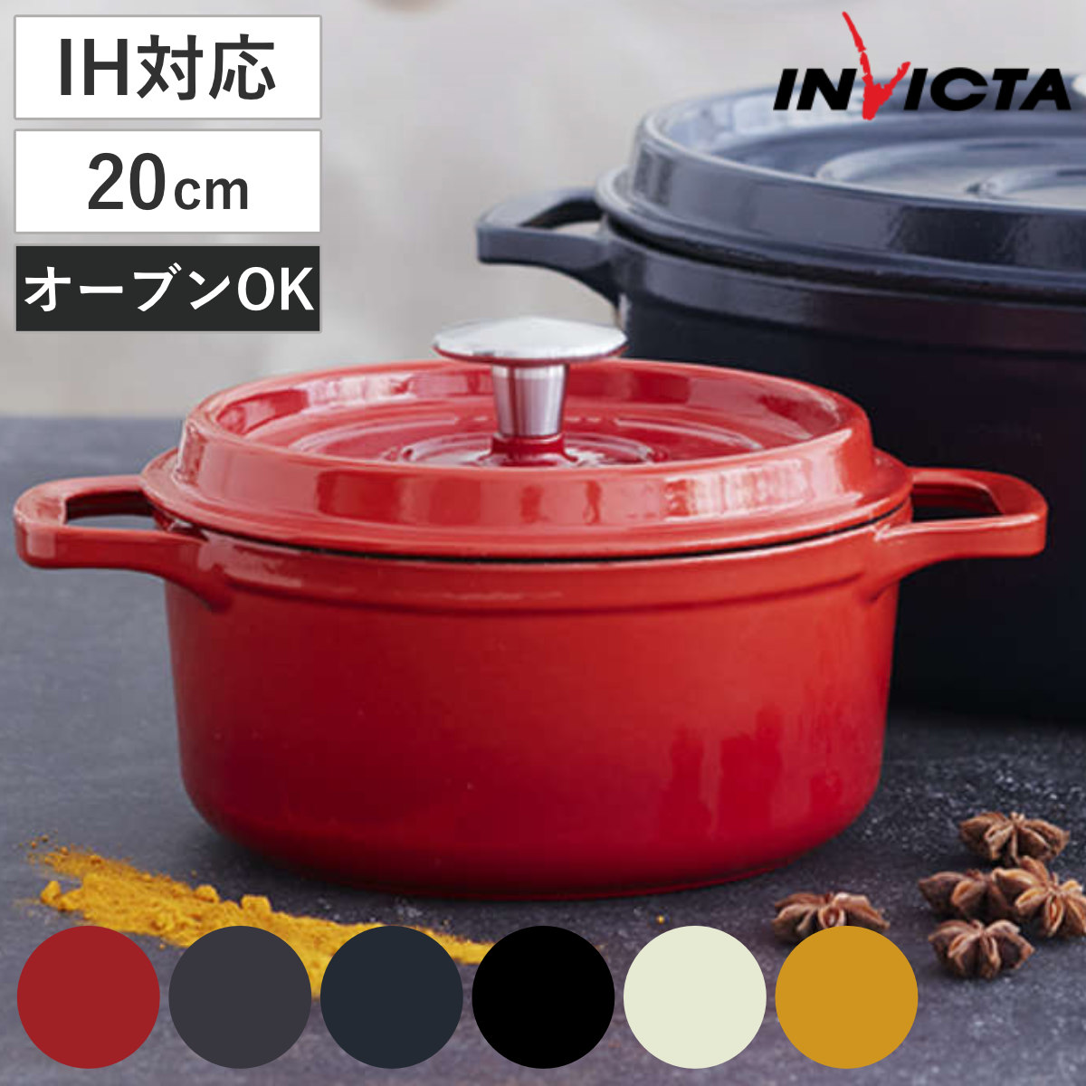 INVICTA キャセロール 20cm ラウンド IH対応 両手鍋 （ インビクタ
