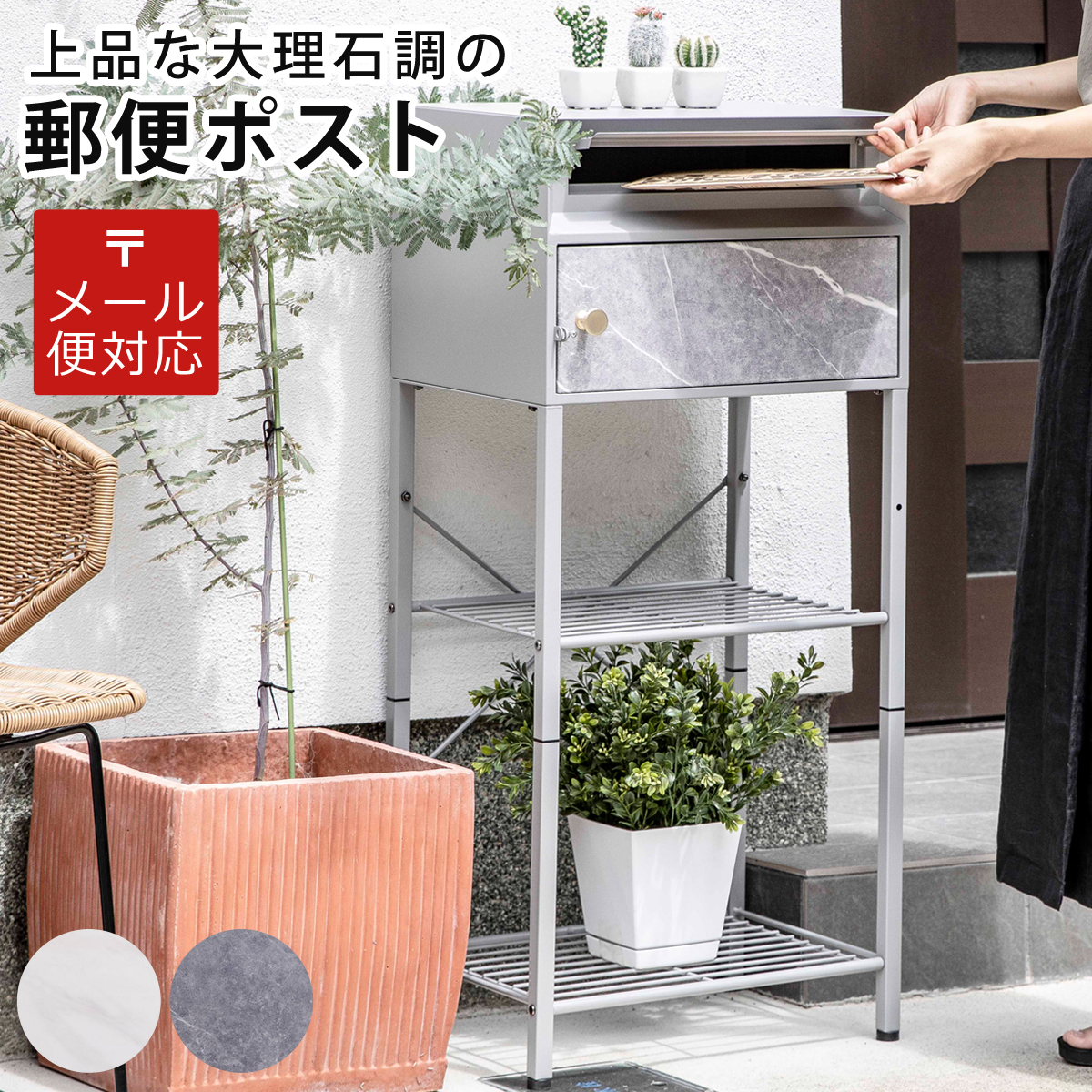 dショッピング |郵便ポスト スタンドポスト 大理石調 （ ガーデン
