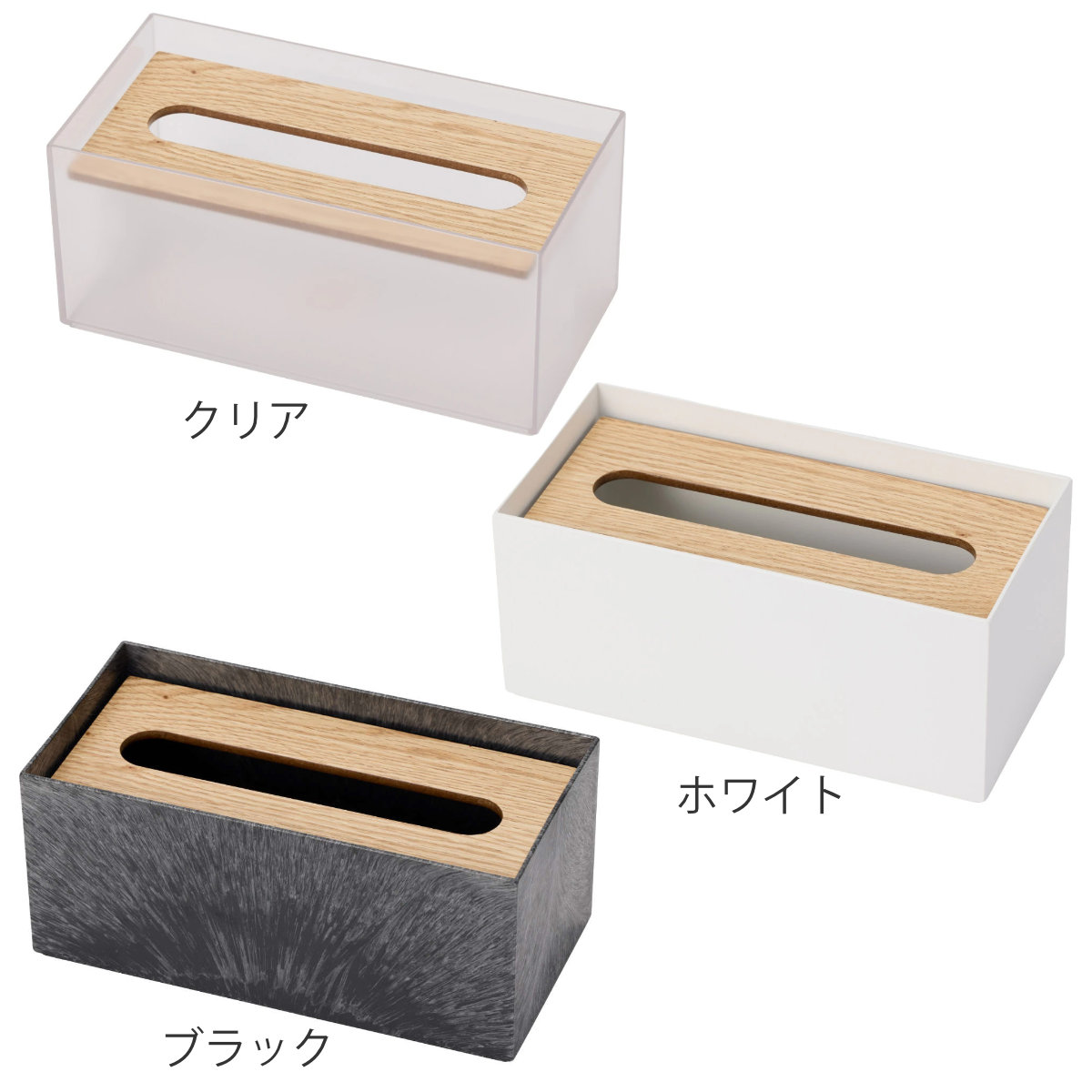 ティッシュボックス リバーシブル木蓋 Like-it ティッシュケース