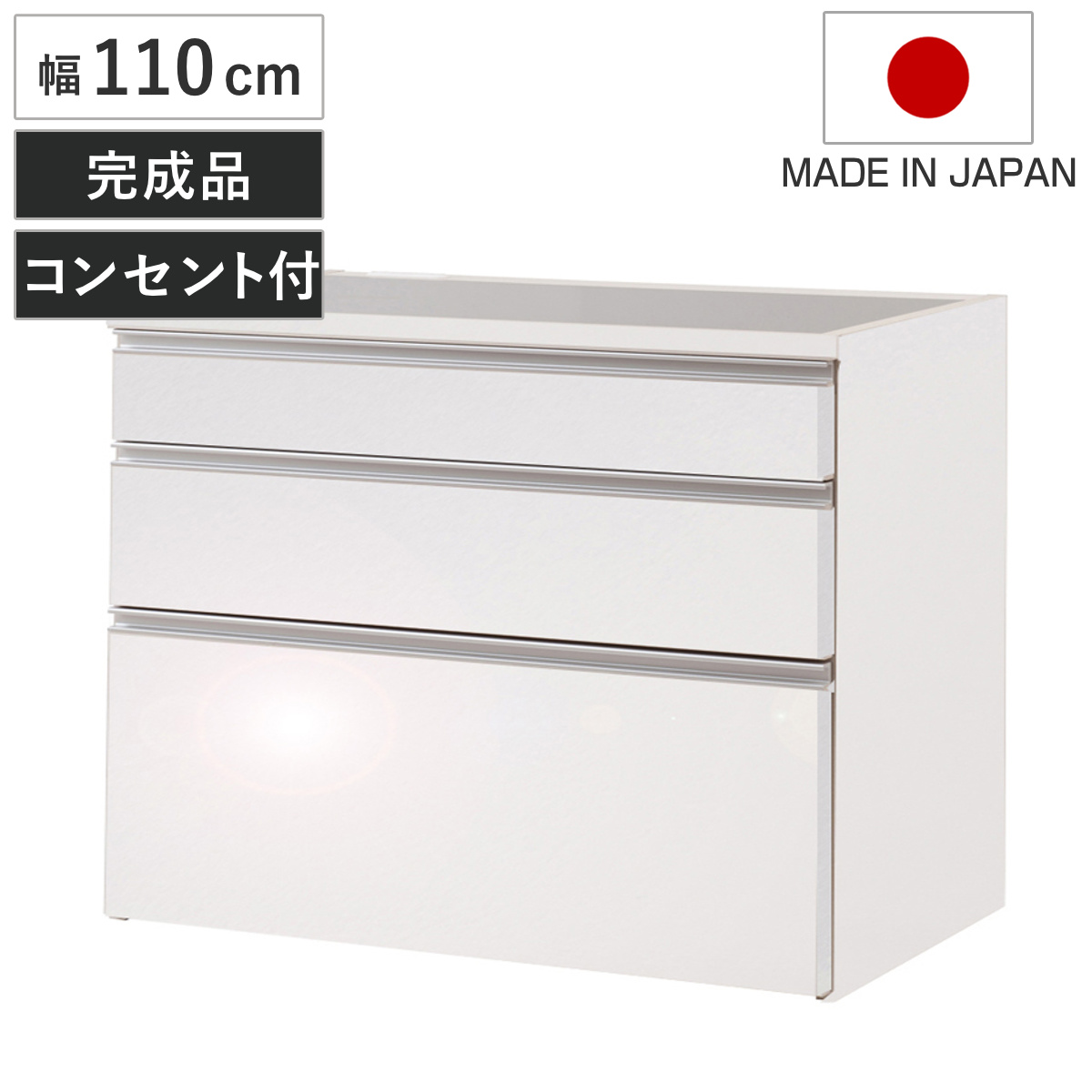 キッチンカウンター 幅110cm 艶ありタイプ ハイグロス ステンレス