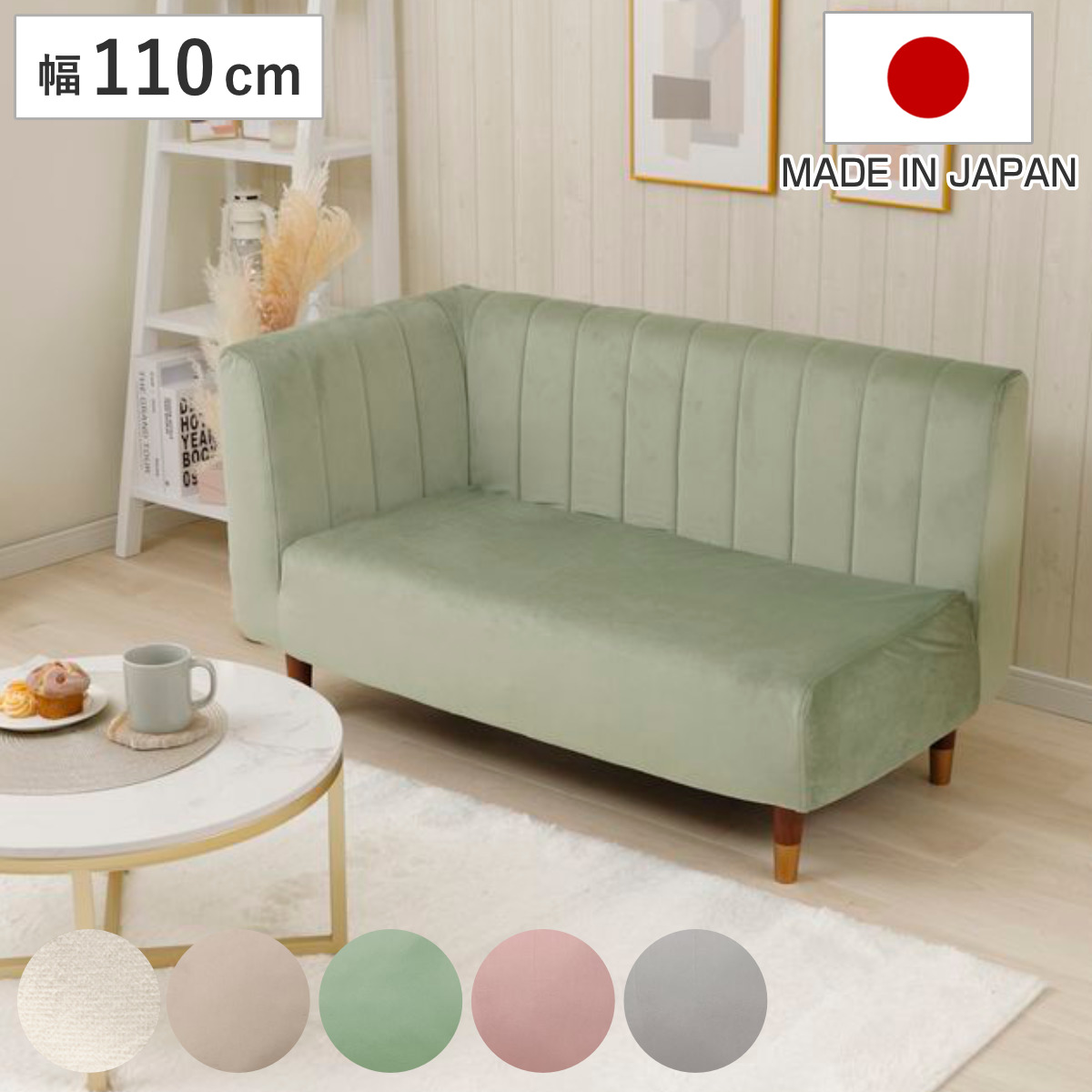 ソファ 2人掛け 肘付 ベロア調 幅110cm （ 1人掛け リクライニング