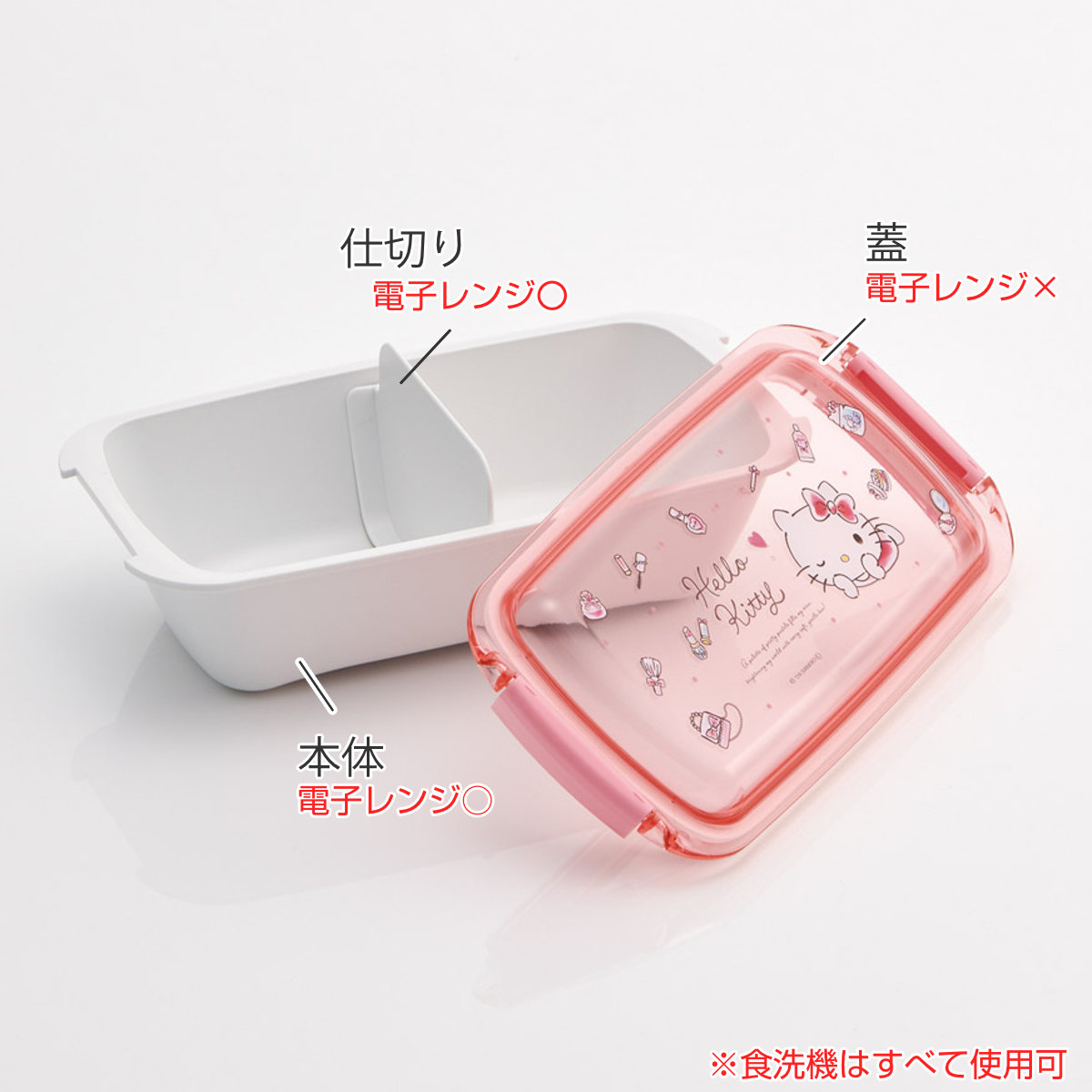 弁当箱 530ml ふわっとタイトランチボック キティ 水彩コスメ