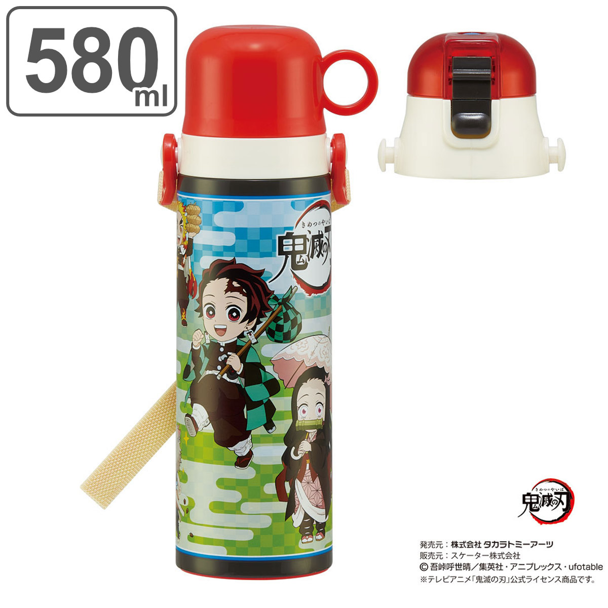 水筒 キッズ 580ml ステンレス 直飲み 鬼滅の刃 任務行脚 （ 炭治郎 禰