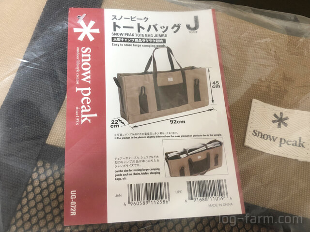 SnowPeak】キャンプ用にトートバッグJジャンボを購入！使用レビュー