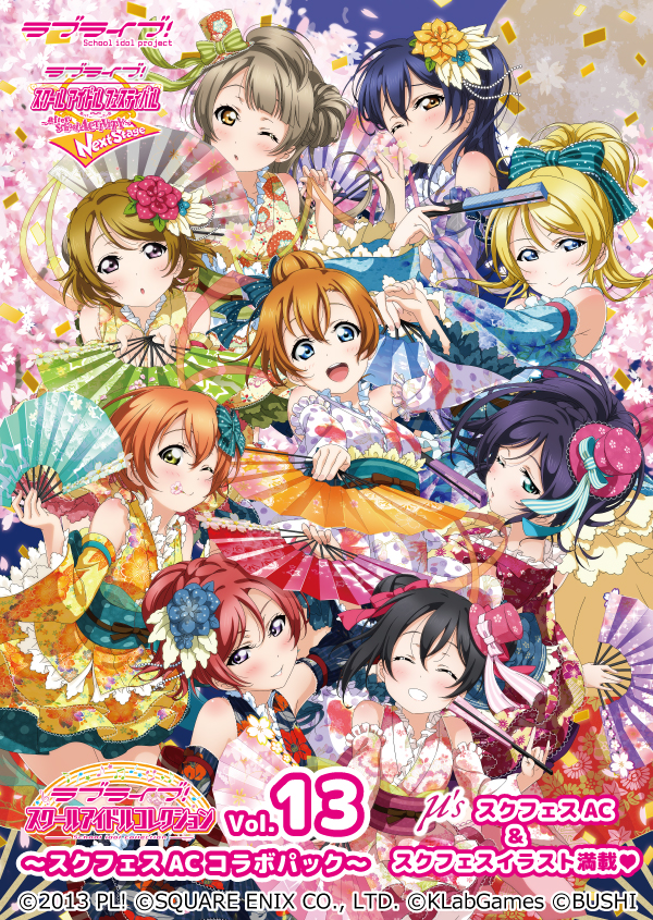 μ's ｜ ラブライブ！スクールアイドルコレクション – スクコレ