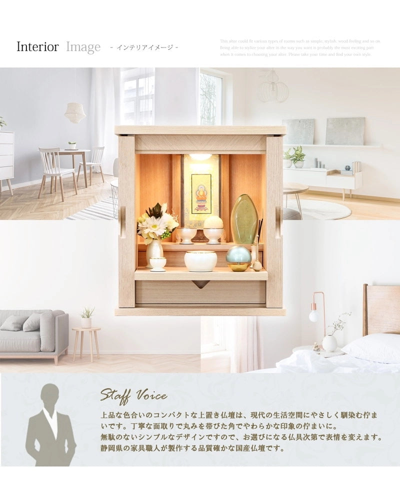コンパクト仏壇 キューブ 13号 | お仏壇の通販 | インテリア仏壇