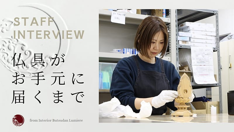 ミニ常花 SAKURA シルバー | 仏具の通販 | インテリア仏壇 ルミエール