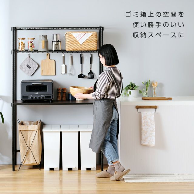 キッチンラック 幅110cm 3段 ルミナスノワール スチールラック 幅111