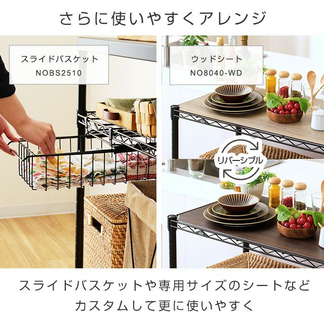 キッチンラック 幅80cm 3段 ルミナスノワール 幅81×奥行41×高さ174cm