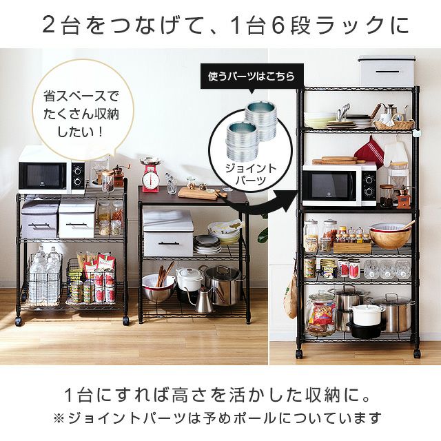 スチールラック 幅80cm ルミナスノワール 分割2台セット | ルミナス