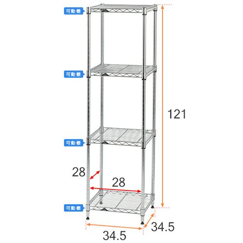 スチールラック 幅35cm 4段 ルミナスライト スチールラック 幅34.5