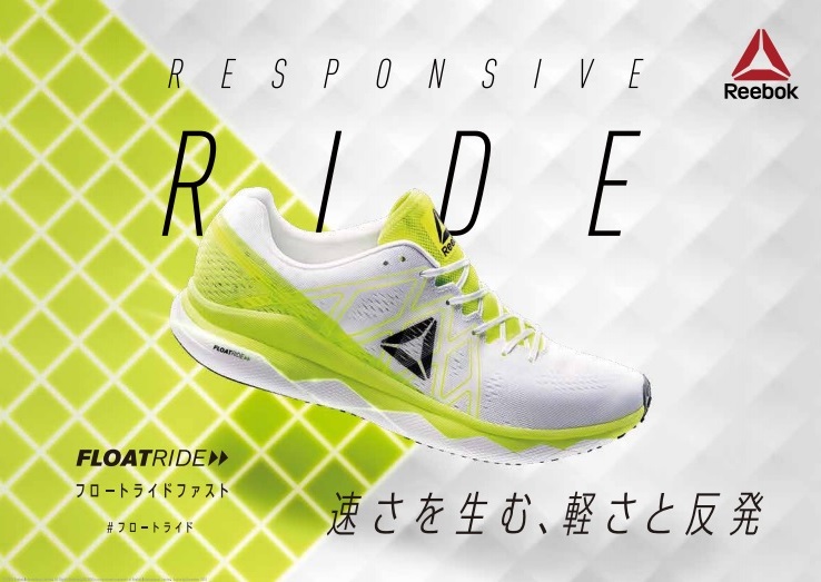 話題のReebok軽量レーシングシューズにNewモデル「FLOATRIDEFAST」が