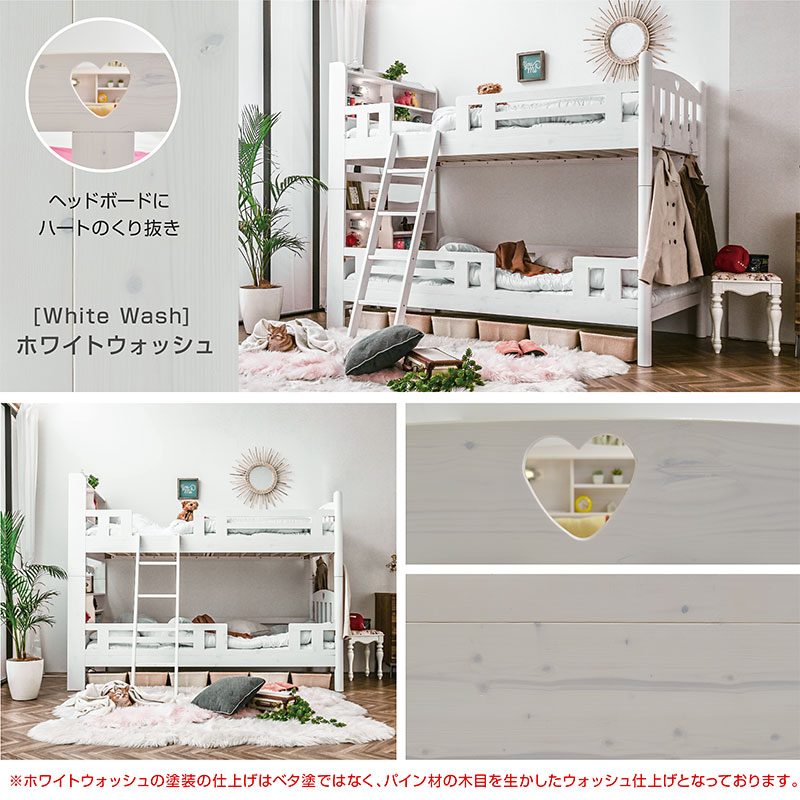 二段ベッド｜木製 マットレス付き 分割式 宮棚 コンセント LED照明