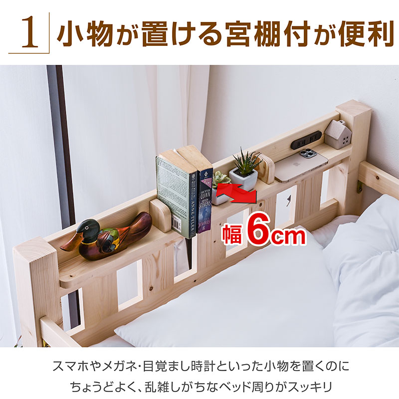 二段ベッド 2段ベッド 通販 ｜木製 宮棚 コンセント付き 分割式 頑丈