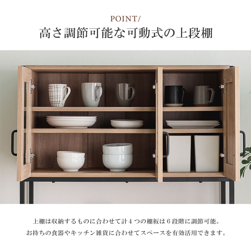 キッチンラック ハイタイプ 食器棚 食器ラック 幅94cm キッチン収納