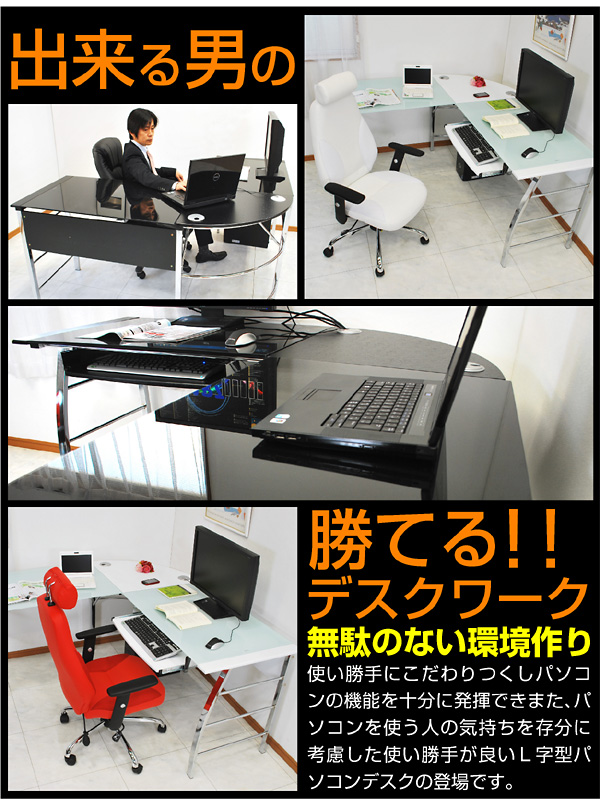 送料無料】 パソコンデスク ガラスPCデスク L型3点セット(CT-1040