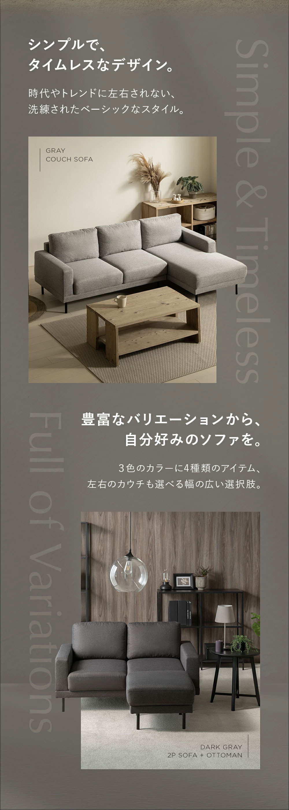 ソファセット｜撥水加工・カウチ・L字・オットマン付き ゆったりサイズ